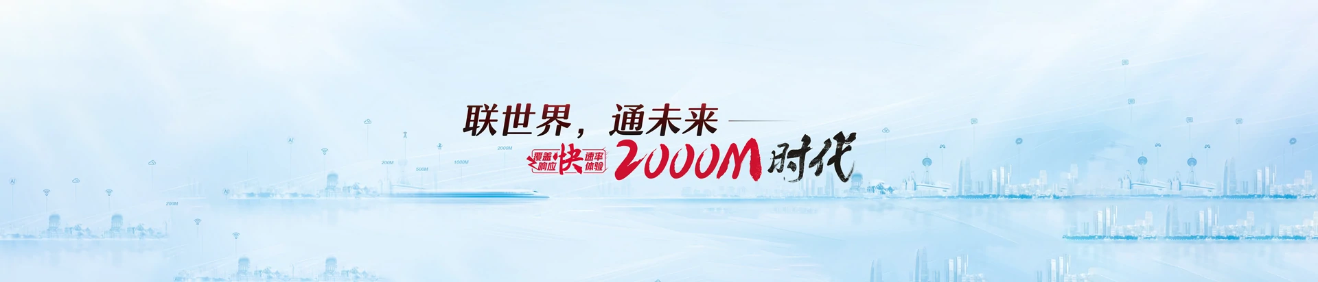 奎屯市联通宽带